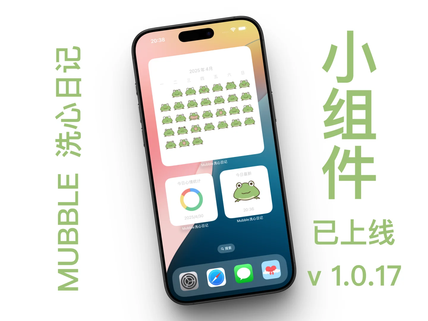 【安卓 iOS】小组件已上架!让情绪清晰呈现!