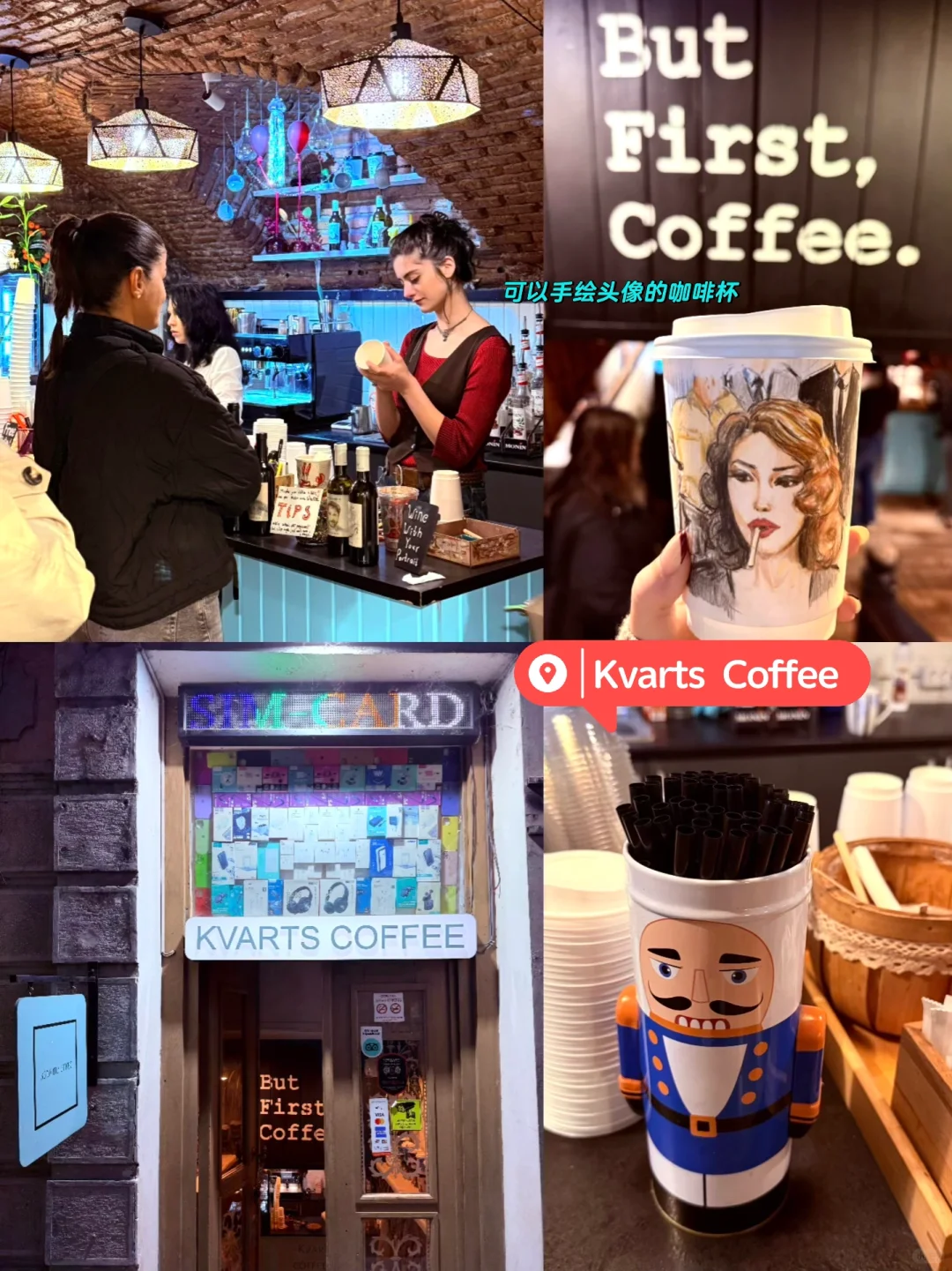 🇬🇪格鲁吉亚｜App➕手机卡➕换汇➕伴手礼指南