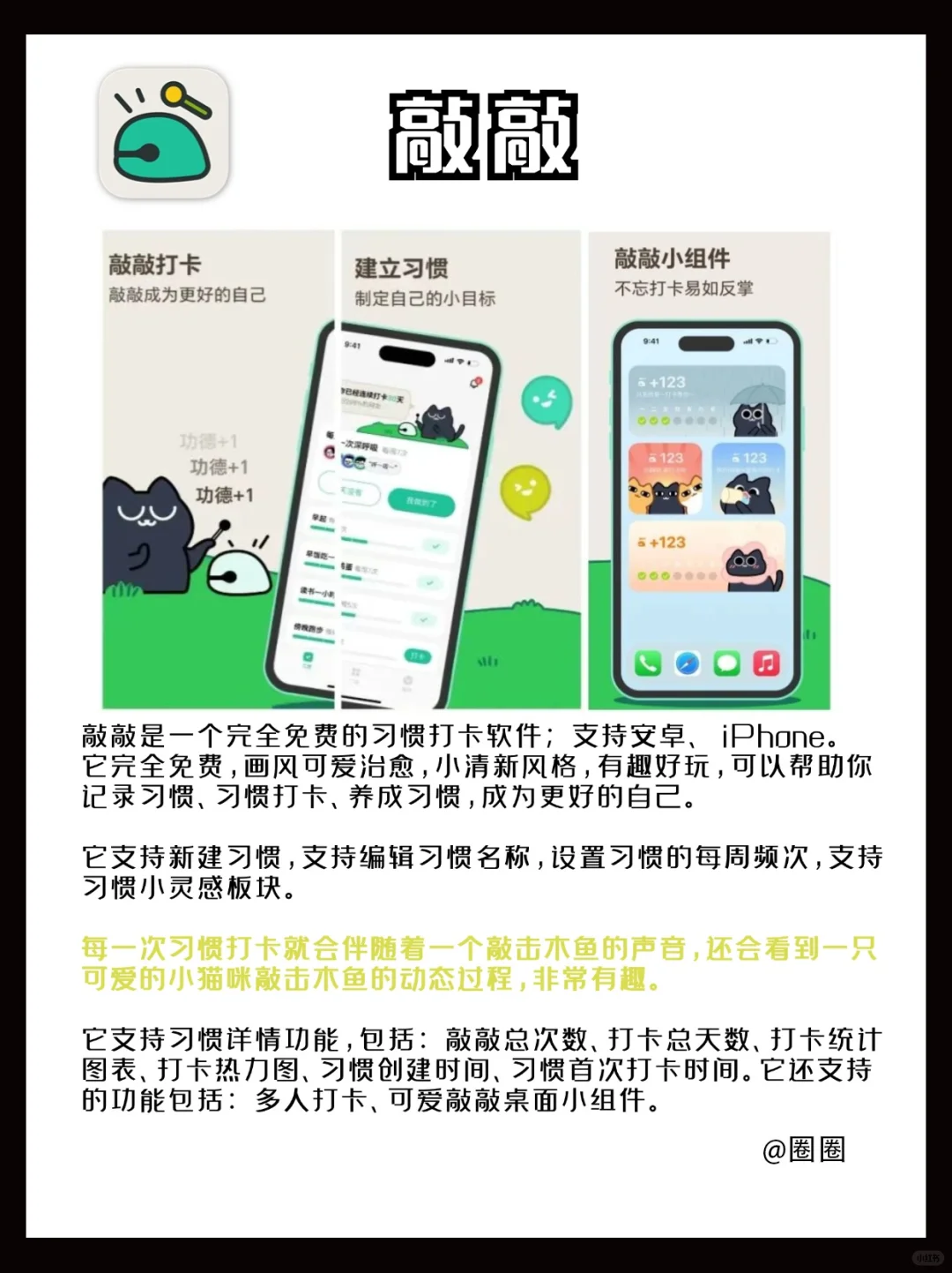 私藏6个小众但超上头的app‼️每个都超好用