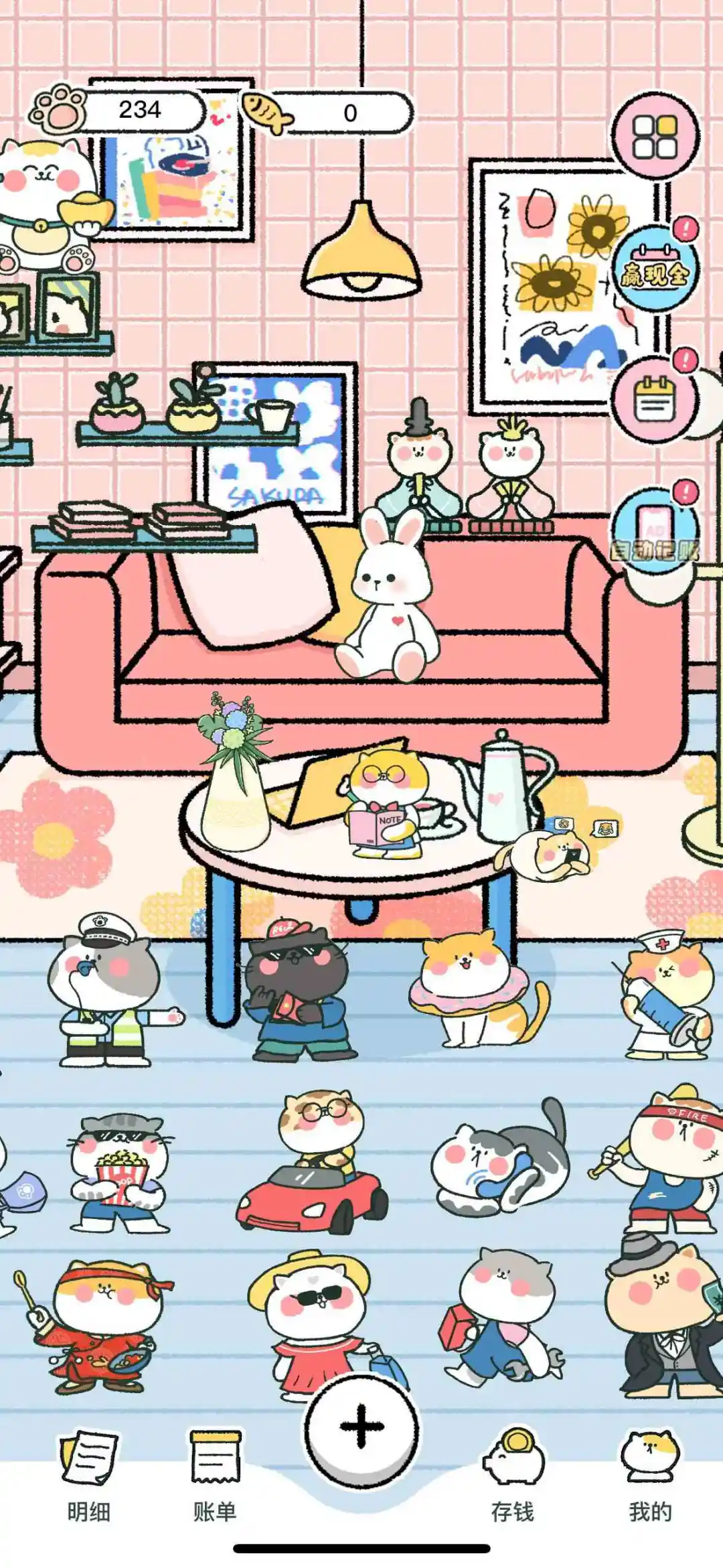 存钱大作战！懒人救星APP！！