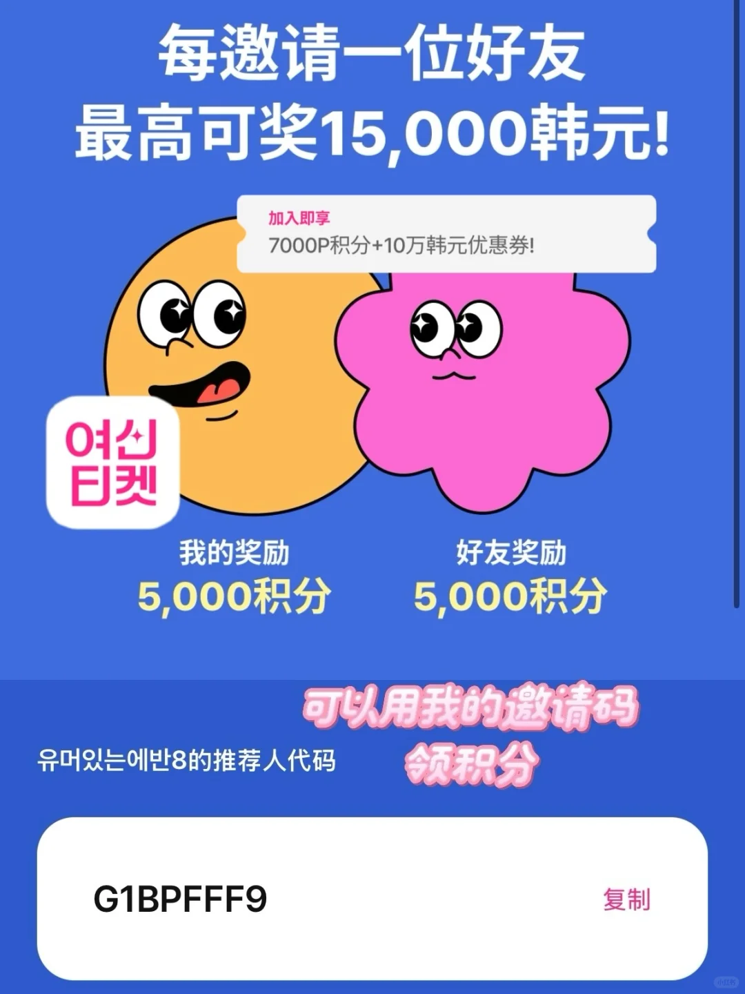 韩国留子看过来👀韩国生活必备APP超全版！