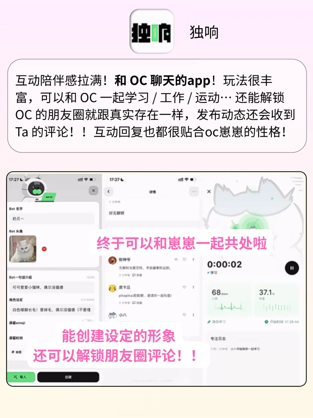OC妈咪请进‼这几个APP也太有用了！！😍