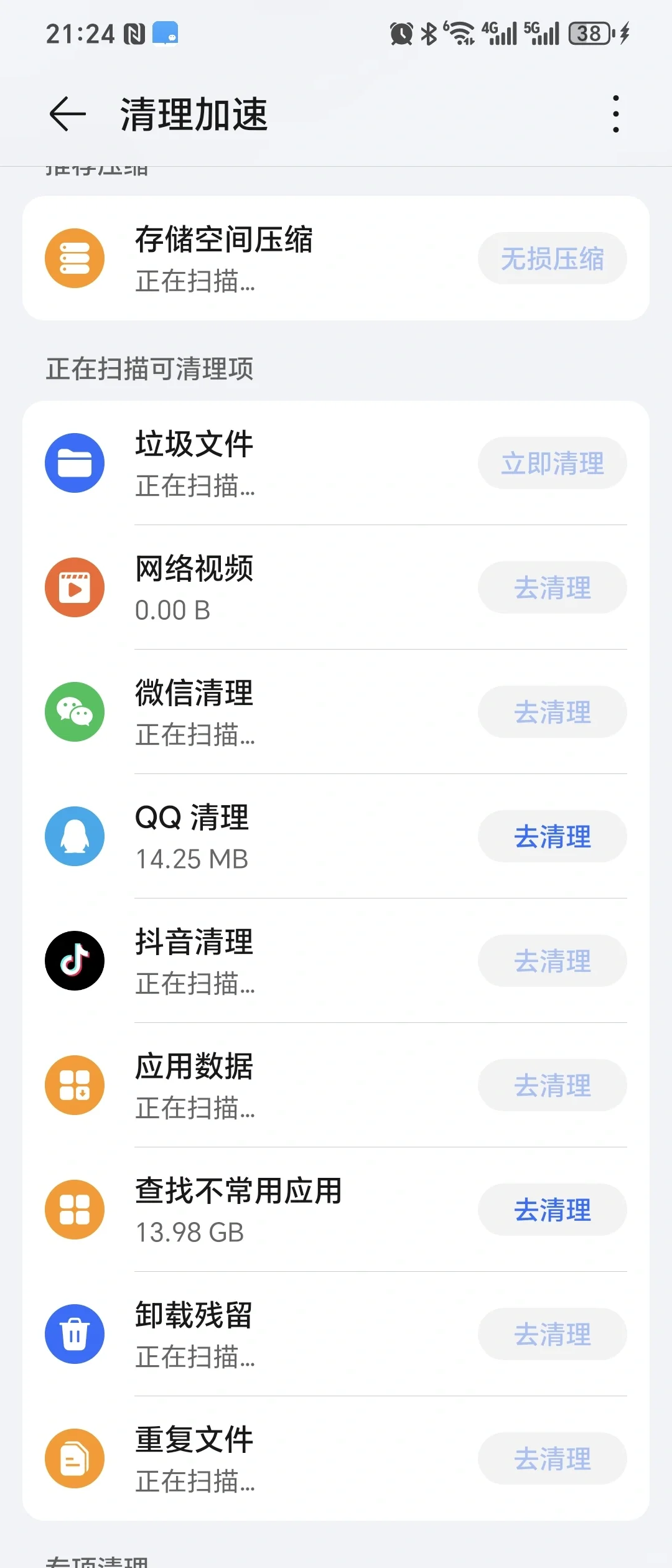 P人爆改计划｜手机桌面整理