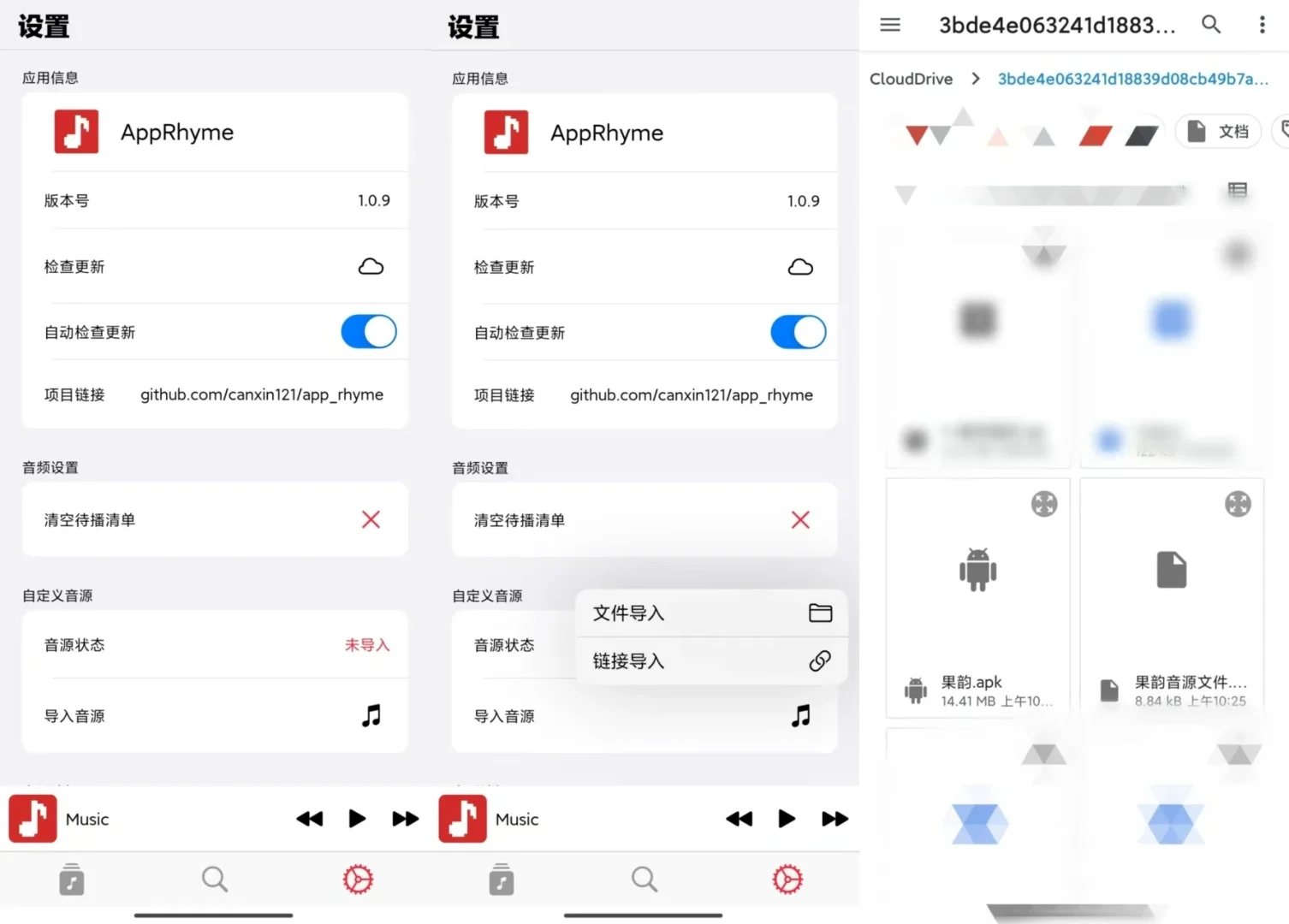 支持苹果和安卓的多款音乐神器