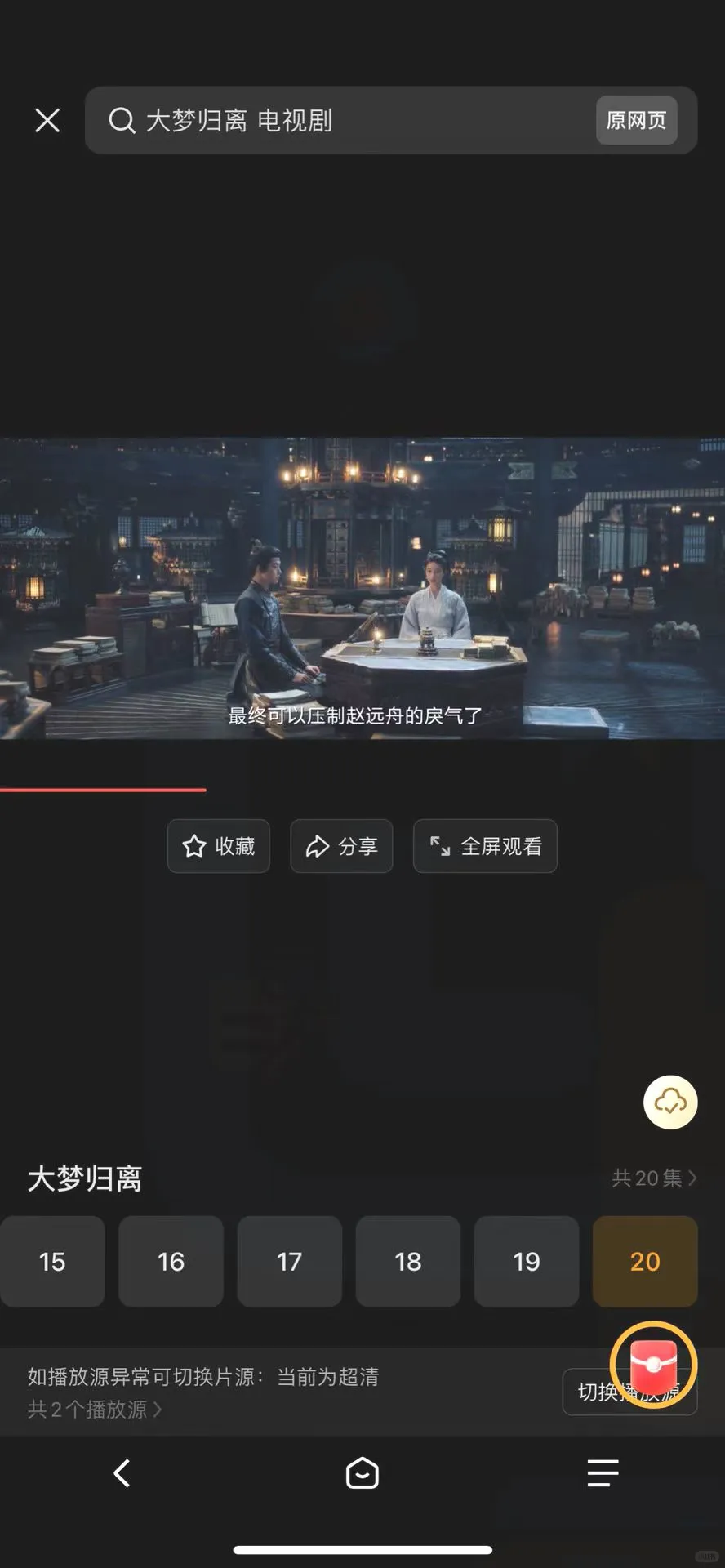 看剧不花一分钱，全靠这个宝藏APP