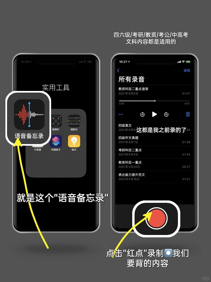 懒人随地背书法‼️ios自带软件考学党要知道