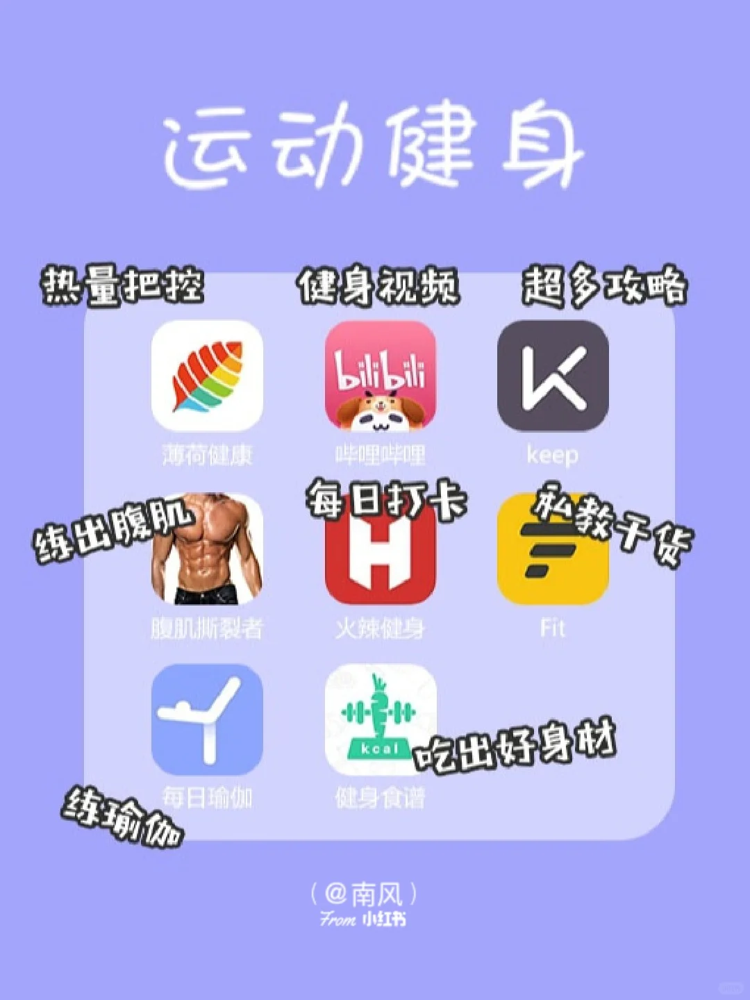 私藏！72款女生必备的手机app干货