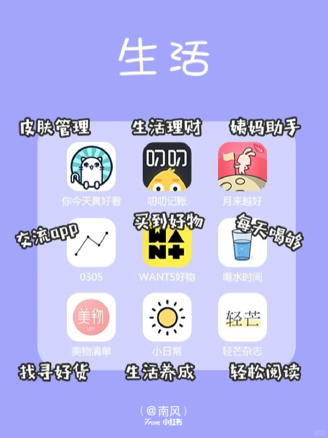 私藏！72款女生必备的手机app干货