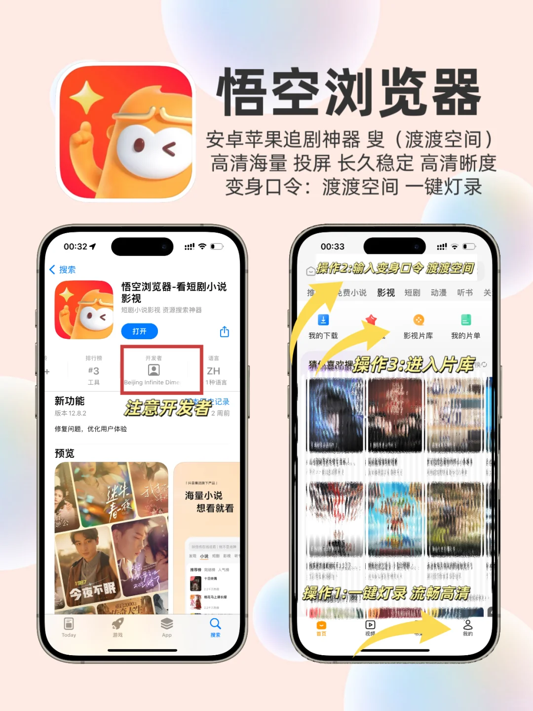 宝子们！！ios免费看剧啦！！！