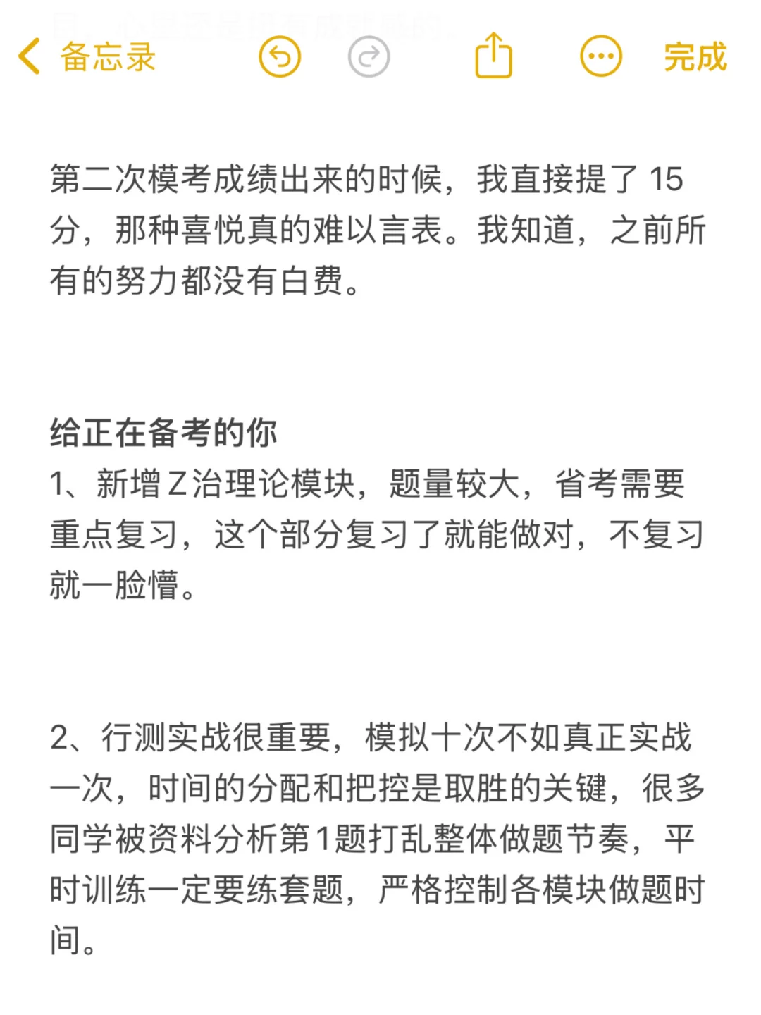 30岁女生千辛万苦考上广东公务猿的真实感受