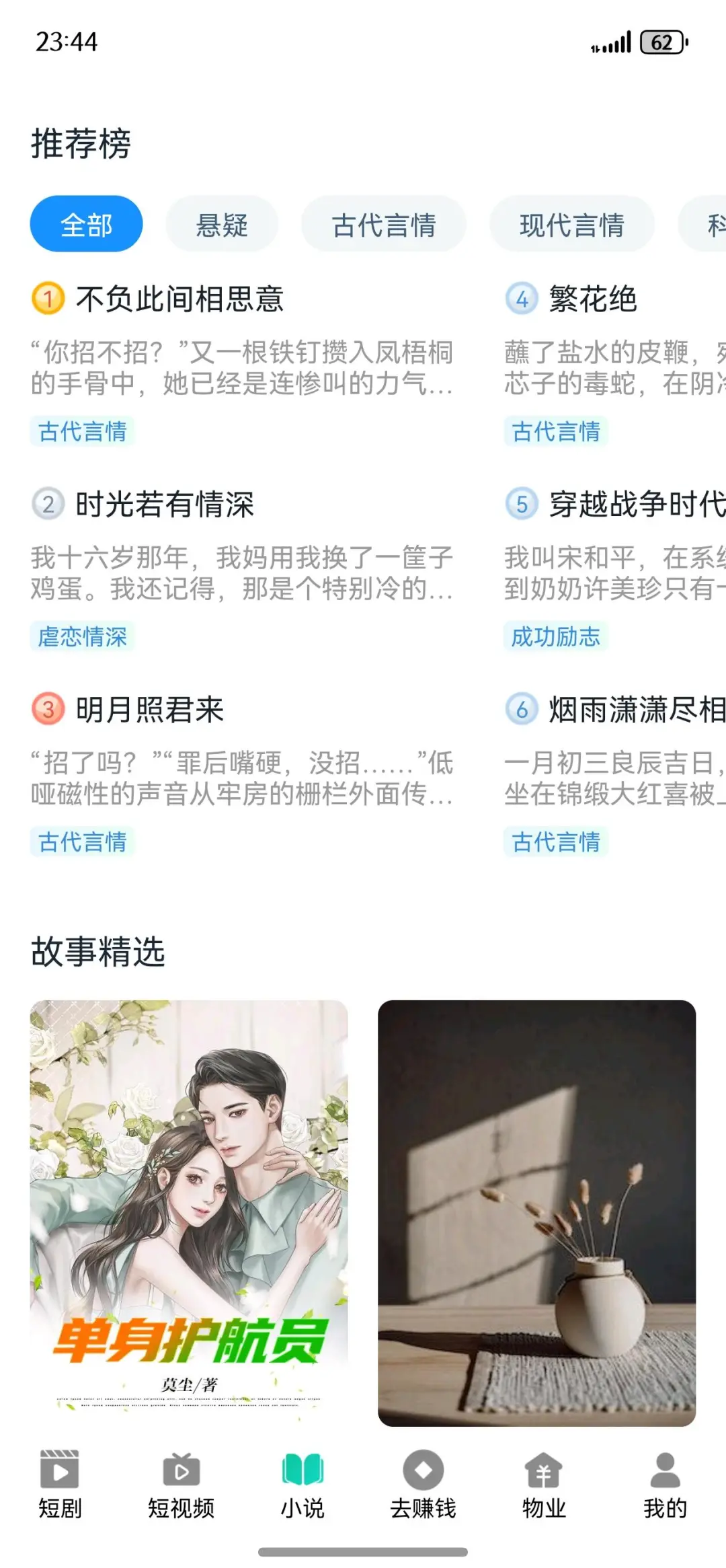 超好用的短剧 app 闪兑剧场来啦！