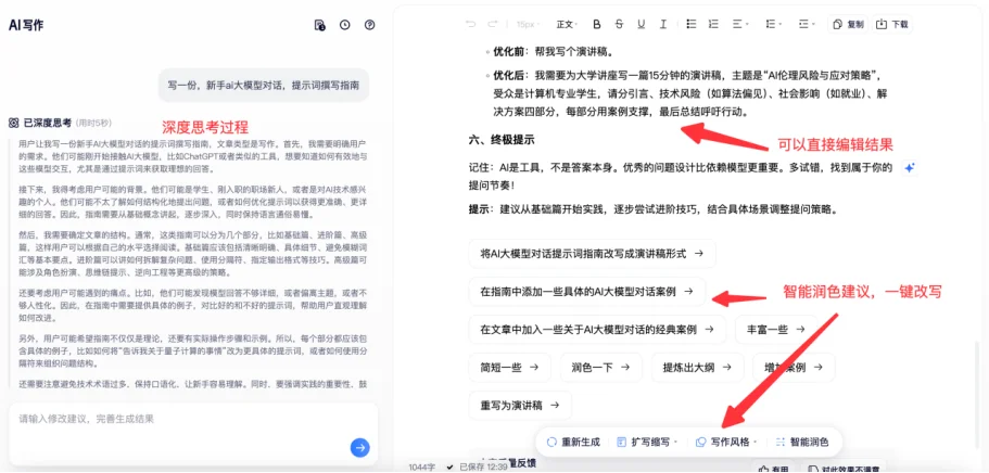 打工人必备的优秀ai软件就是它了