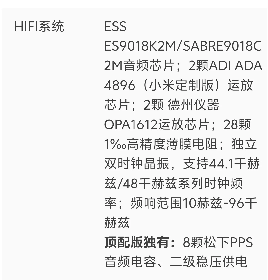 58元！播放器中的原道之泪！