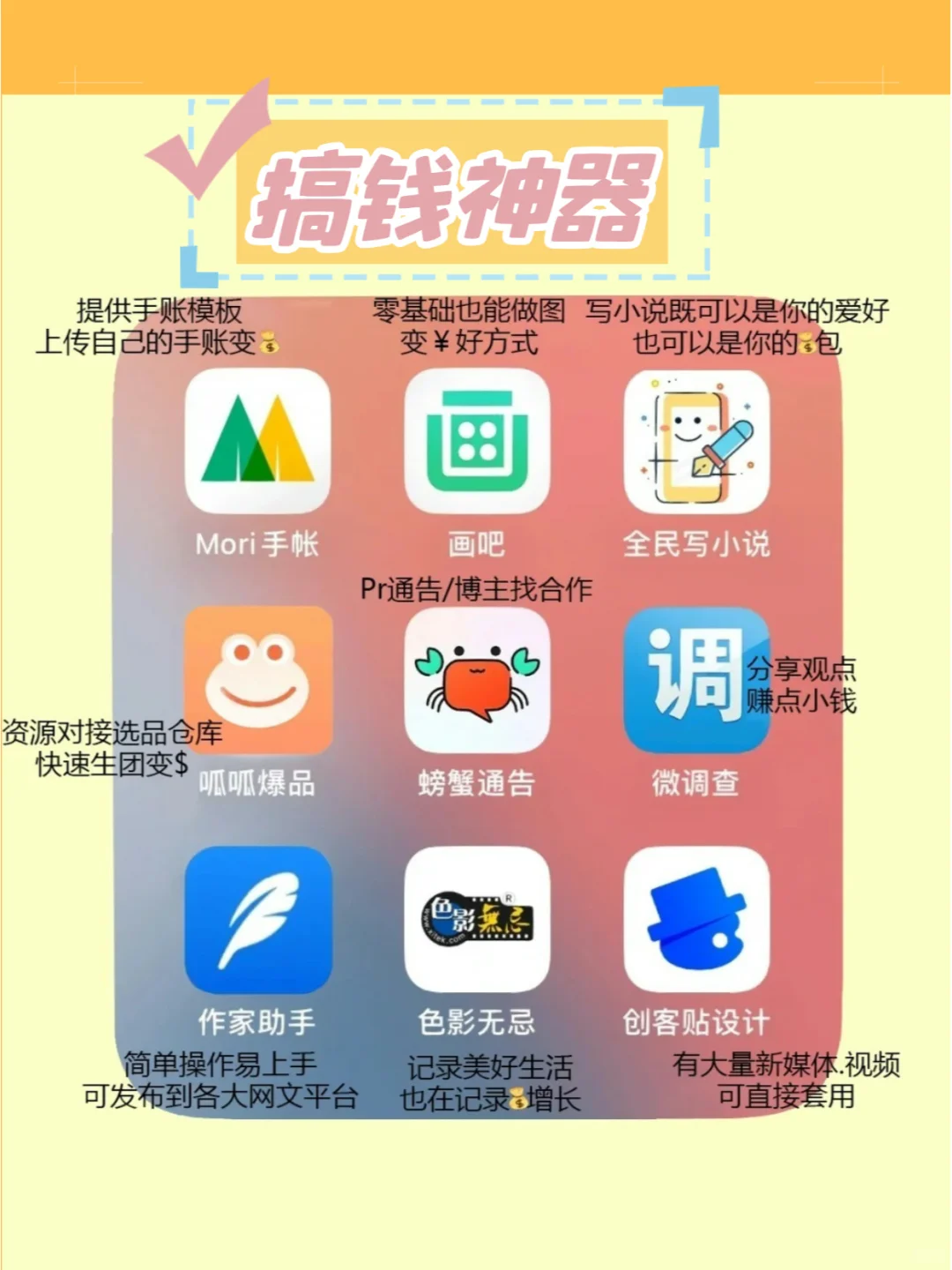 81个宝藏APP，姐妹们快学起来！