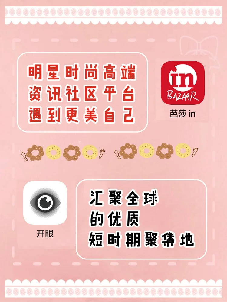 口碑炸裂🔥一定要get的15款APP女生必备