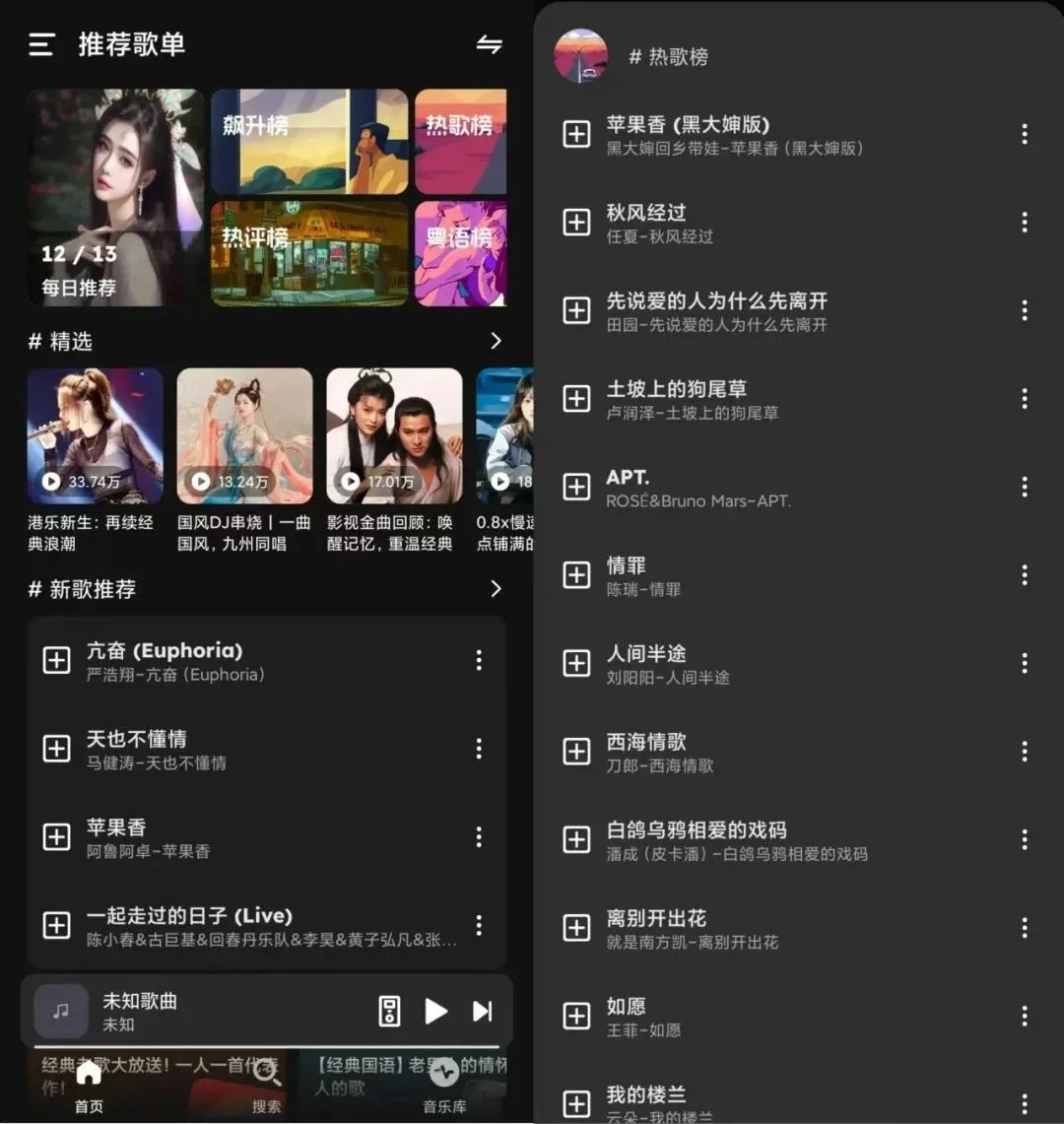 支持苹果和安卓的多款音乐神器