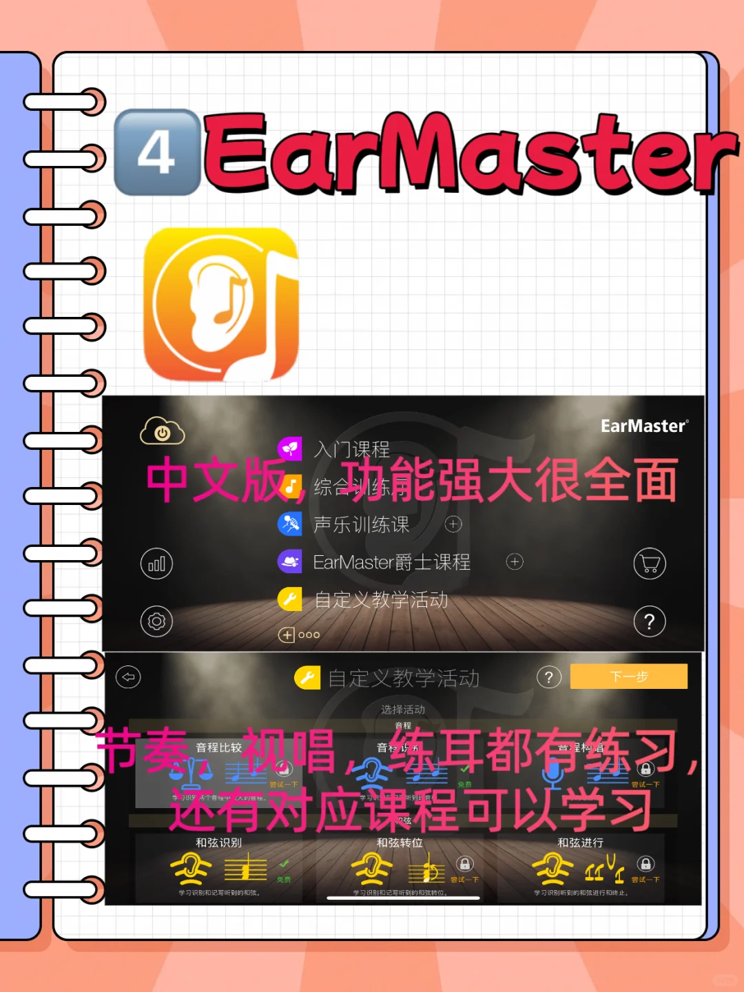 💥音乐生必存！6个APP小三门暴涨50分