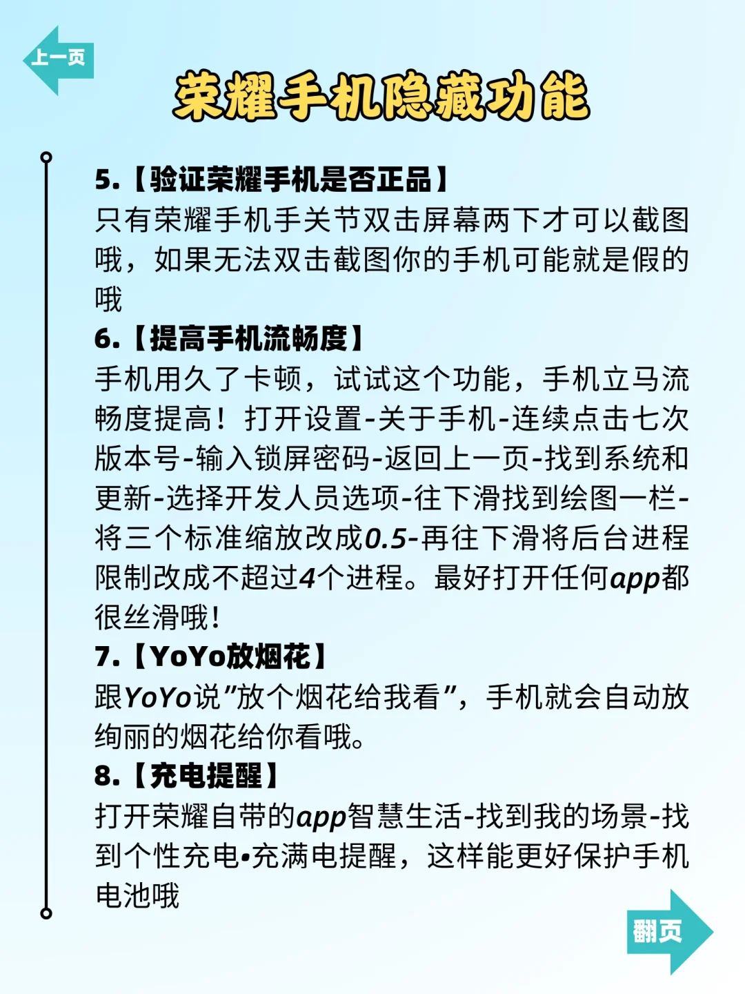 你不知道荣耀手机隐藏功能‼️