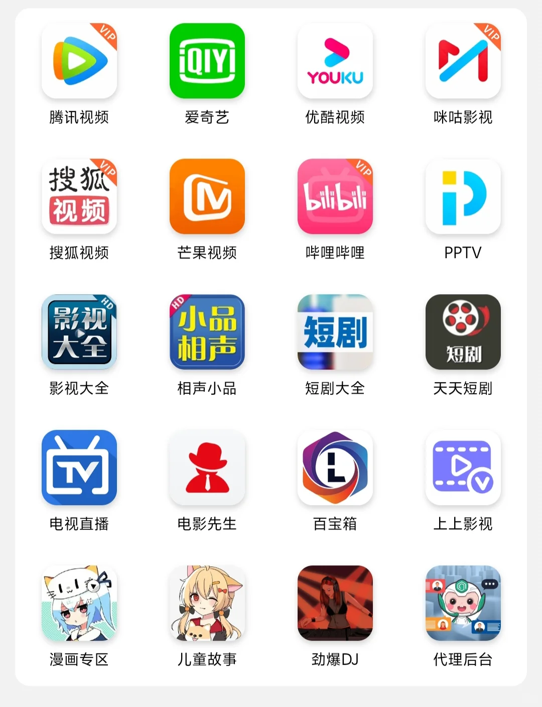 29.9米买了一年的影视会员划算不？