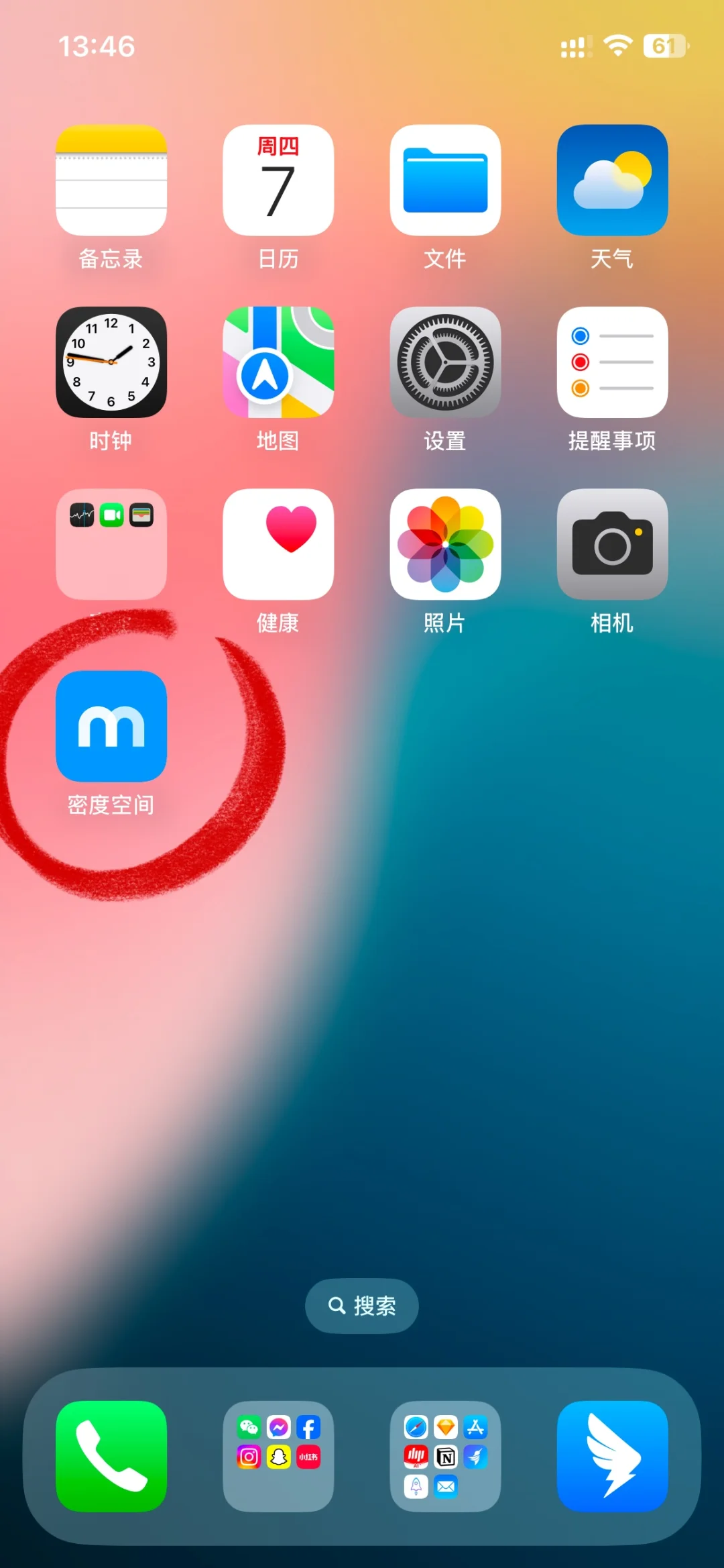 闺蜜都去下这个啊啊啊啊啊啊！！！！