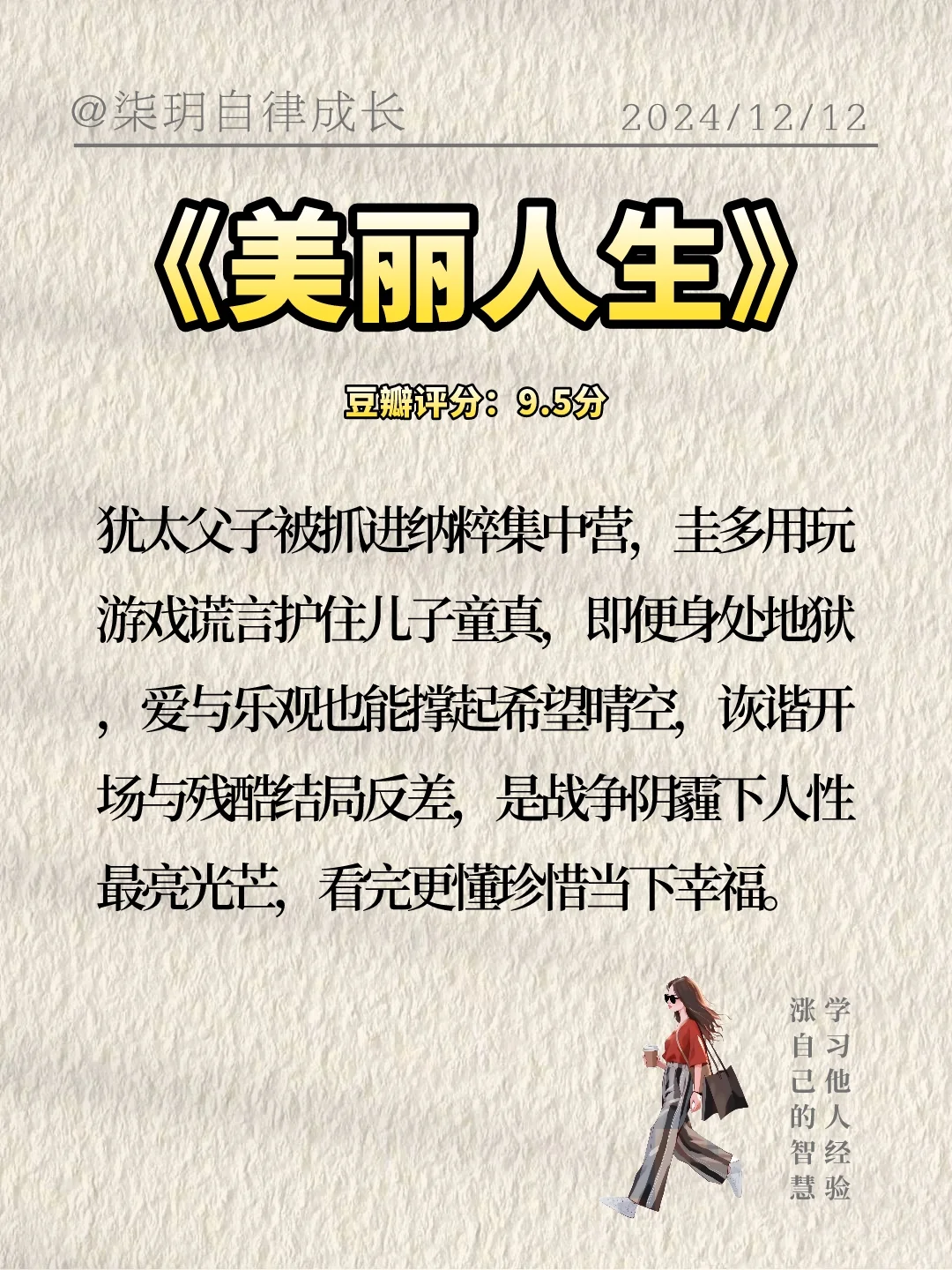 别再刷短视频了，值得反复观看的的高分电影