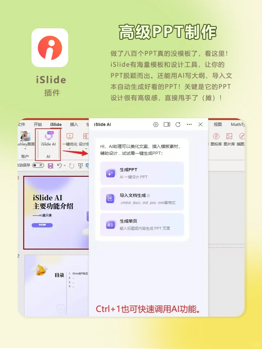 会用这几个软件就能横扫大厂