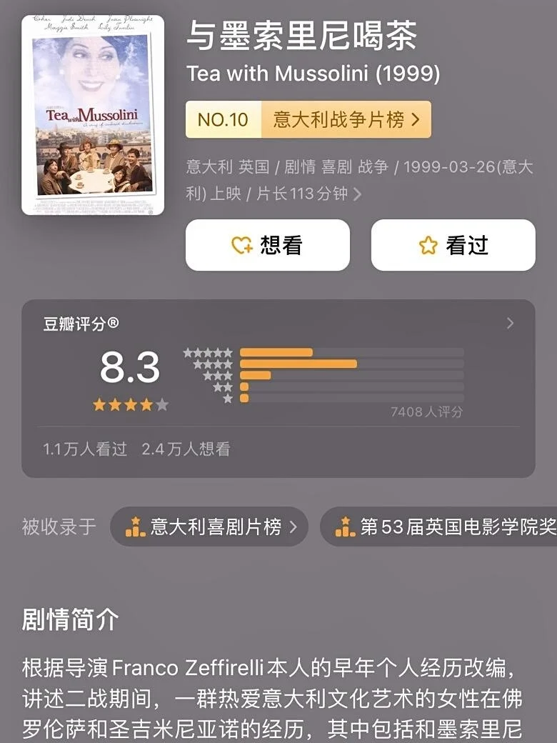 9部茶主题电影 看过3部以上才是真爱茶