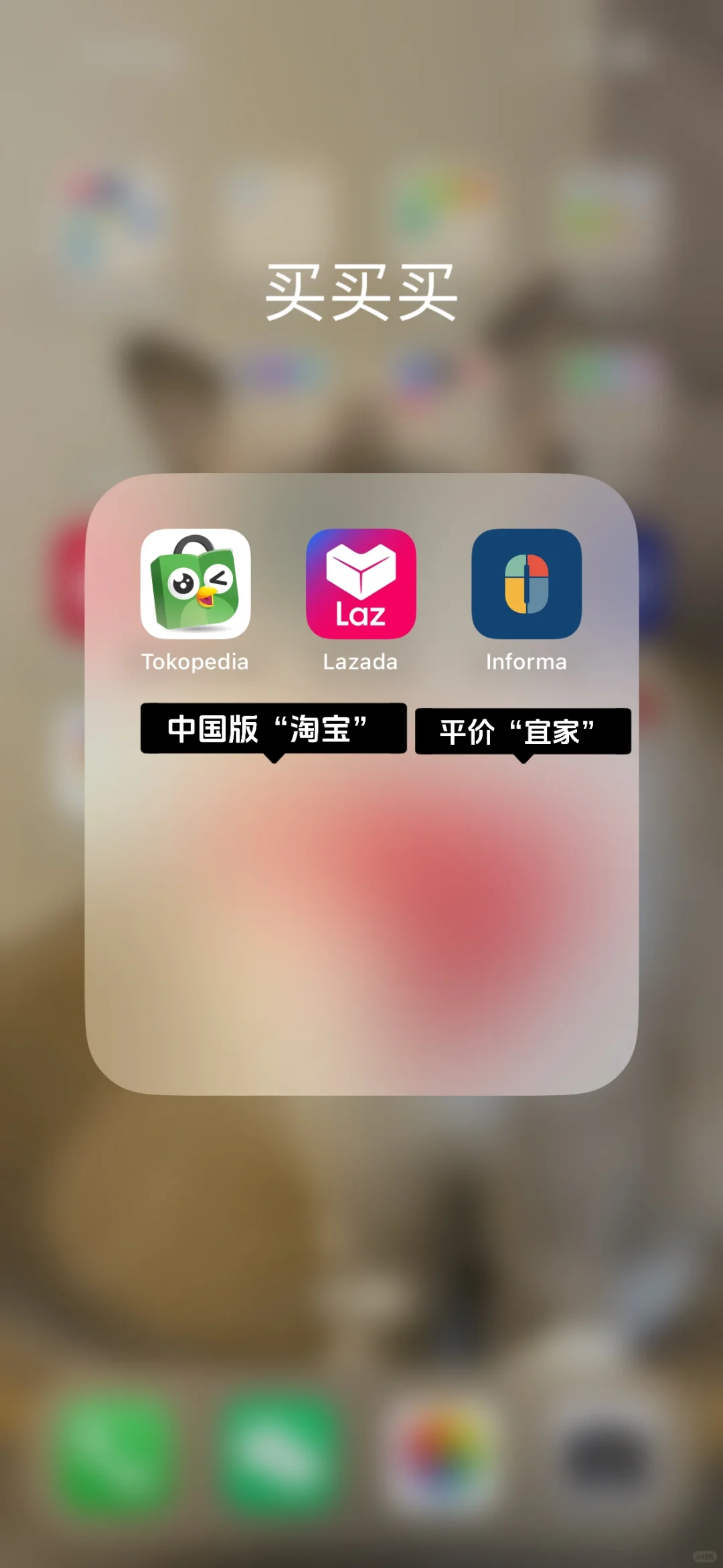 来印尼🇮🇩超实用app｜没有这些寸步难行😭