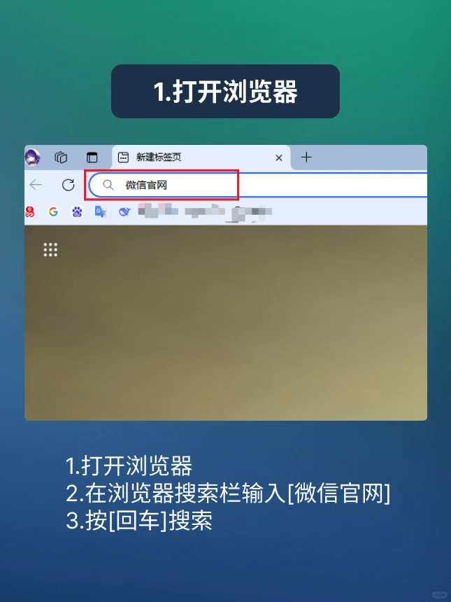 🖥️如何在电脑上安装微信❓