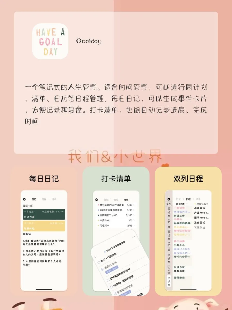 精致女生实用APP🌱