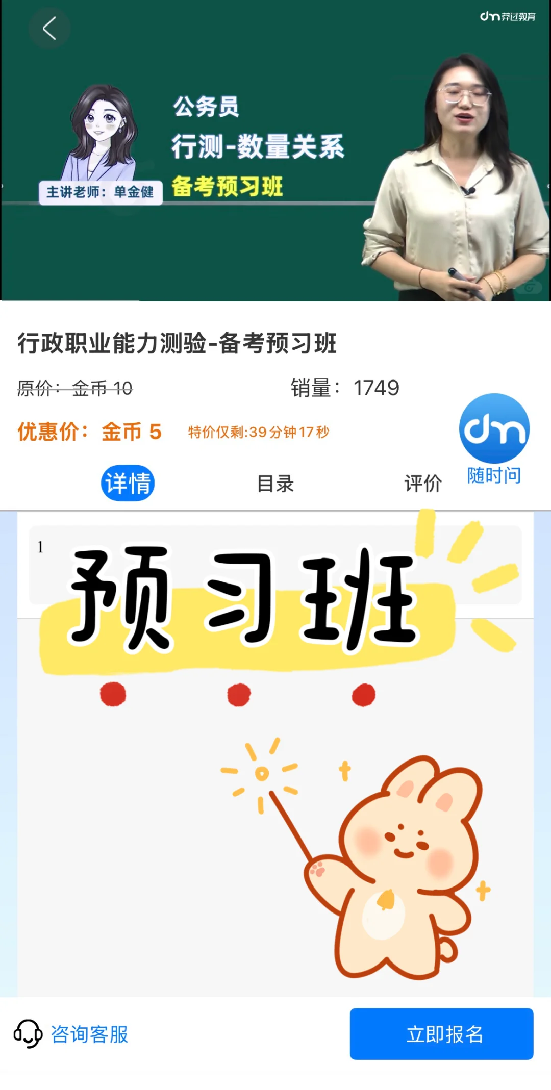 2025国考考公，死磕这个app！ 👏👏👏