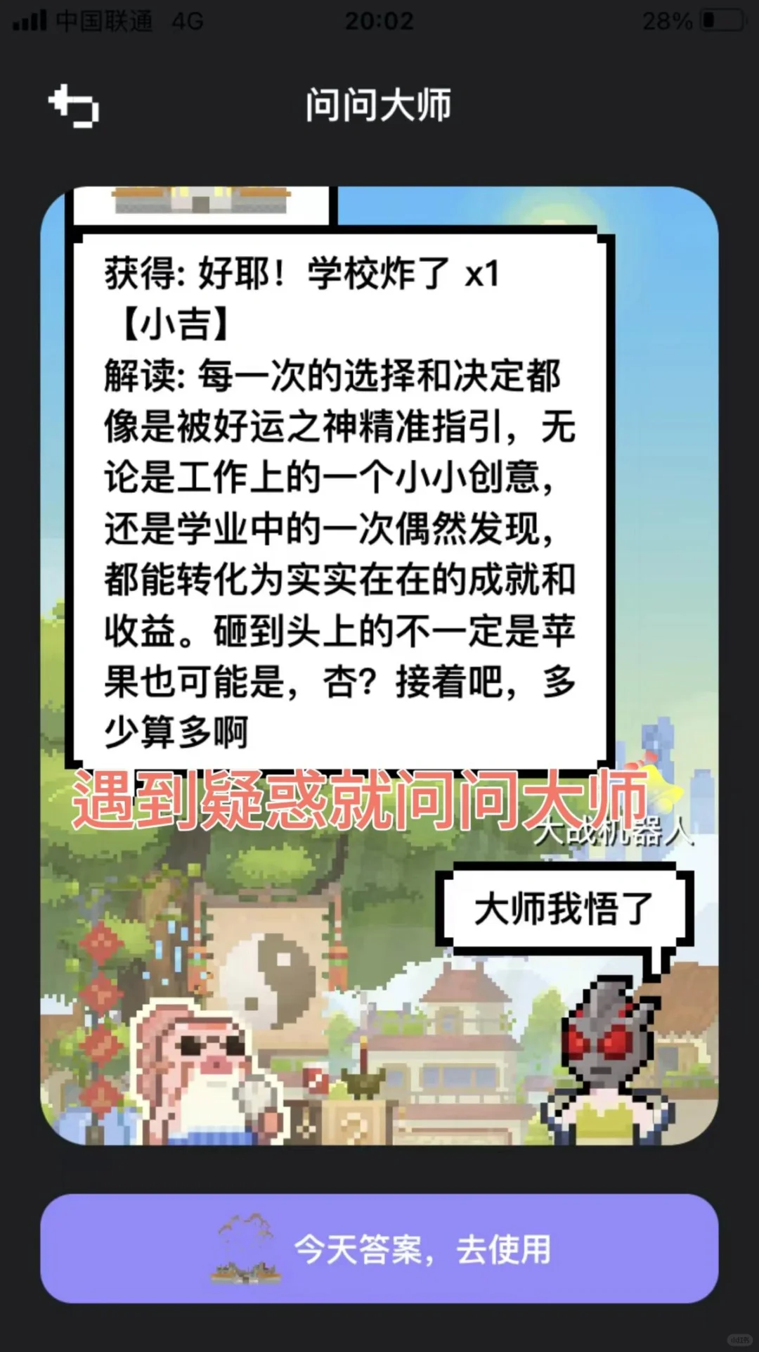 ✨抓马力APP：你的专属像素世界