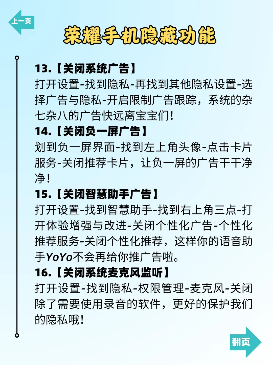 你不知道荣耀手机隐藏功能‼️