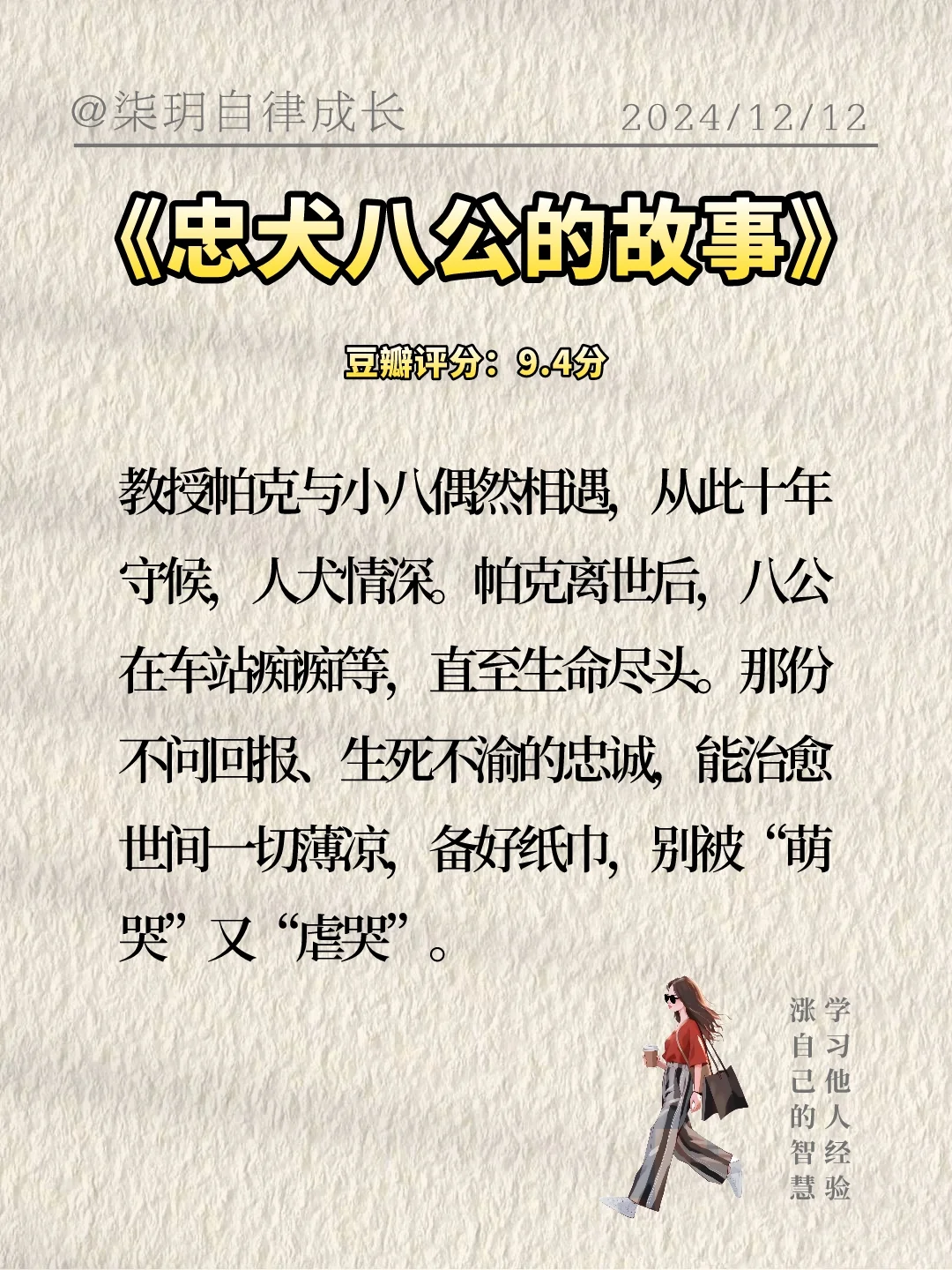 别再刷短视频了，值得反复观看的的高分电影