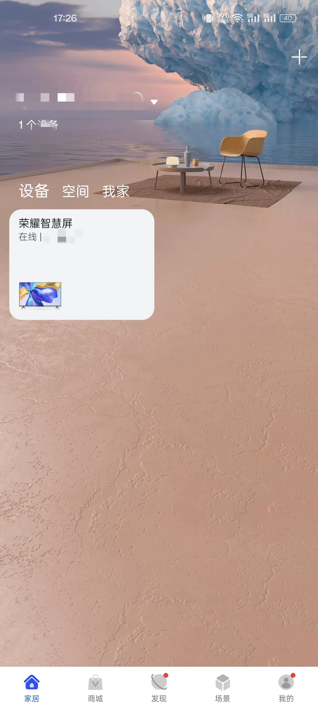 不会用智能设备的老人的大屏视频通话方案