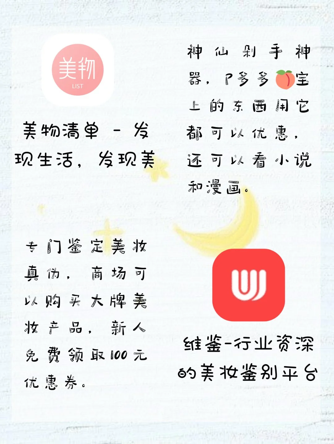 简约又实用的app✨安卓必备