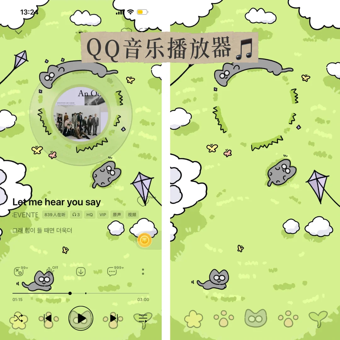 春天到了谁还没有水泥猫播放器！