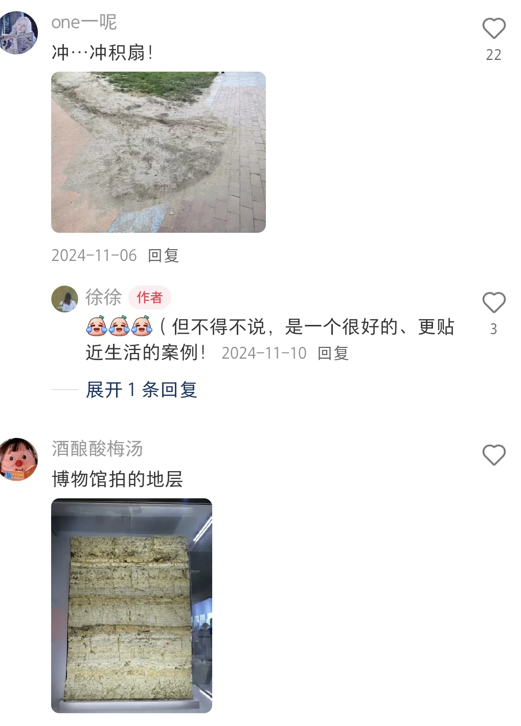 论地理老师的班味有多重。。。