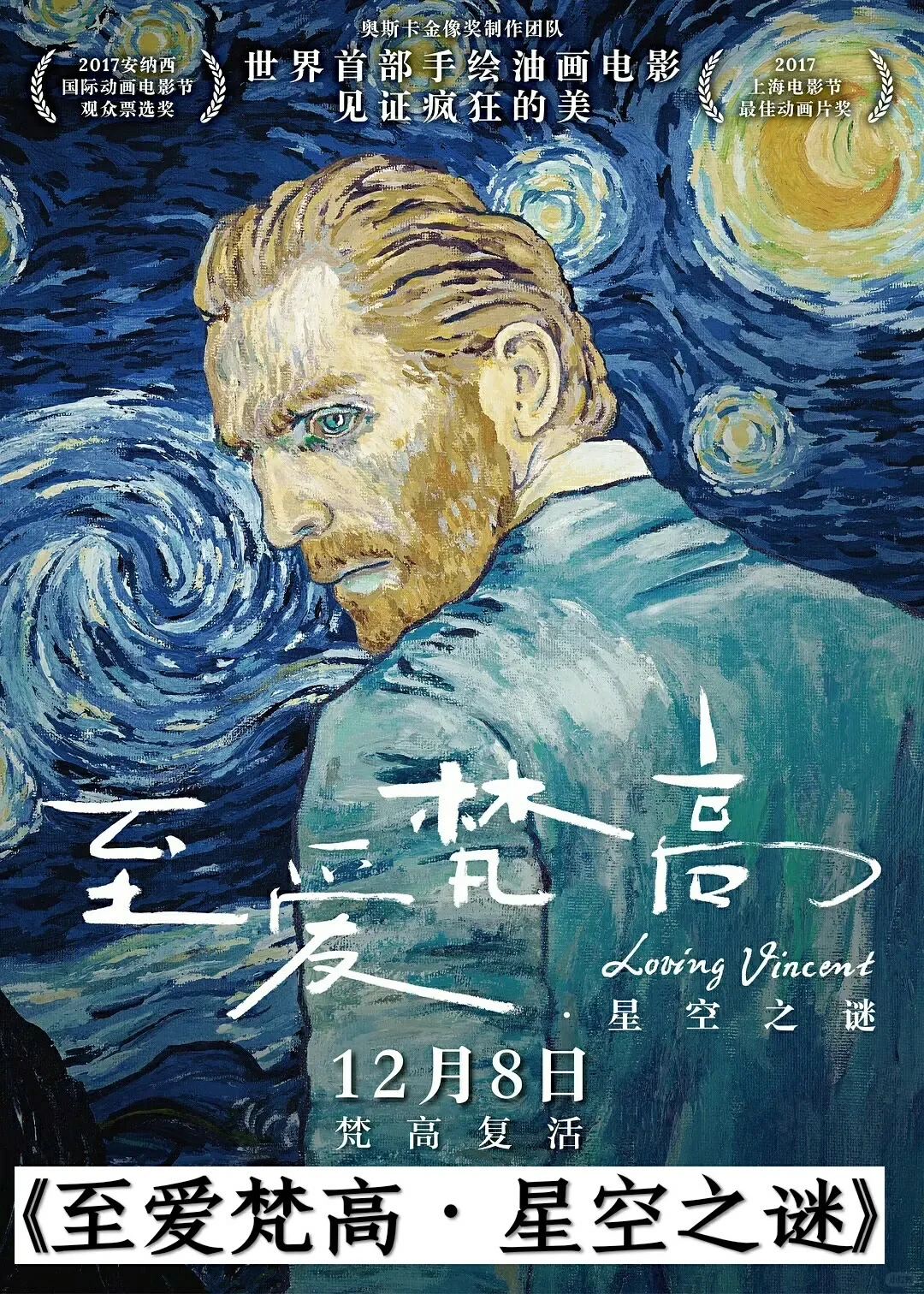 🆘这几部人生必看的电影❗️一定要看❗️