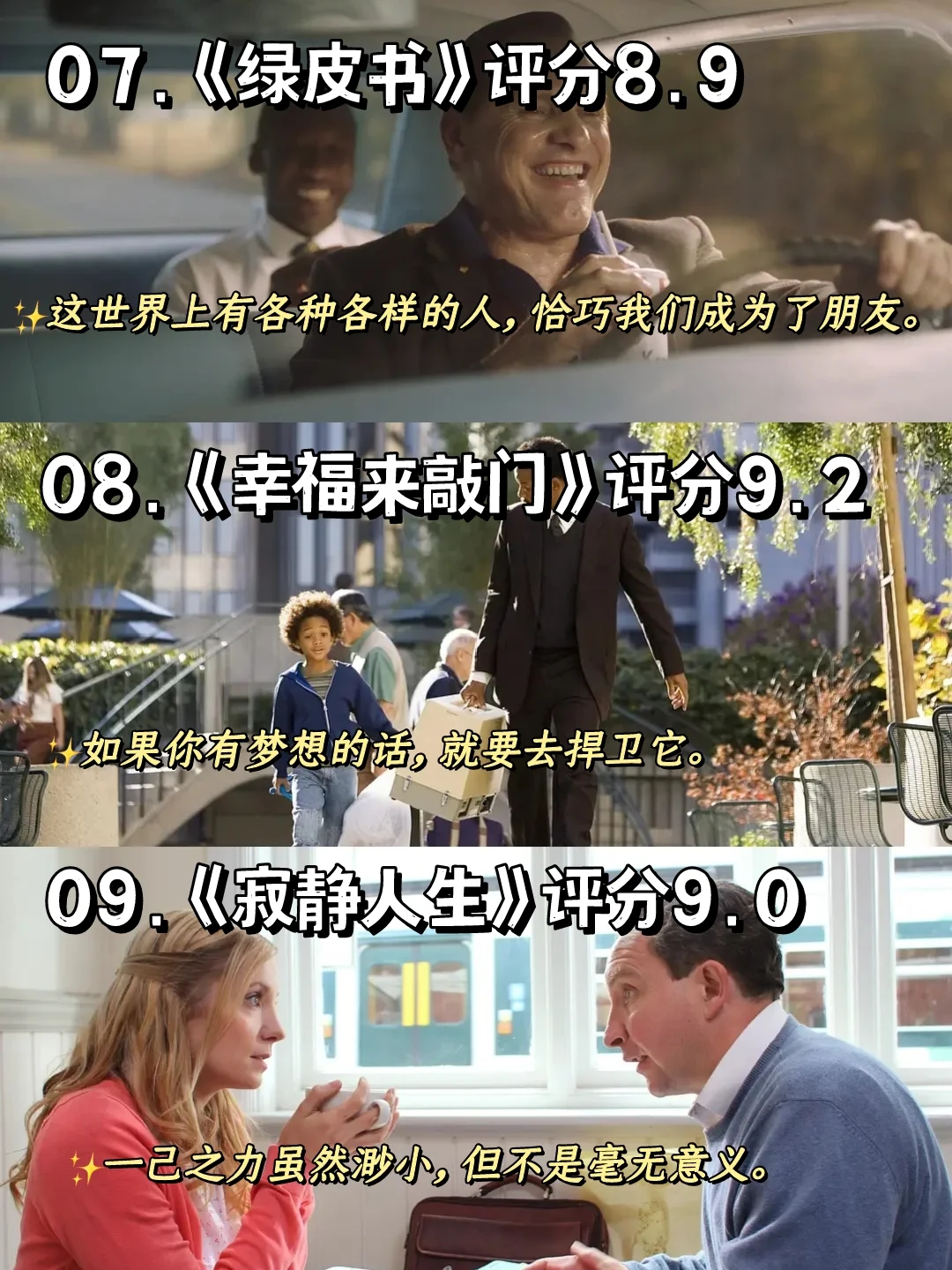 🔥拒绝内耗，请狂刷这18部电影❗❗