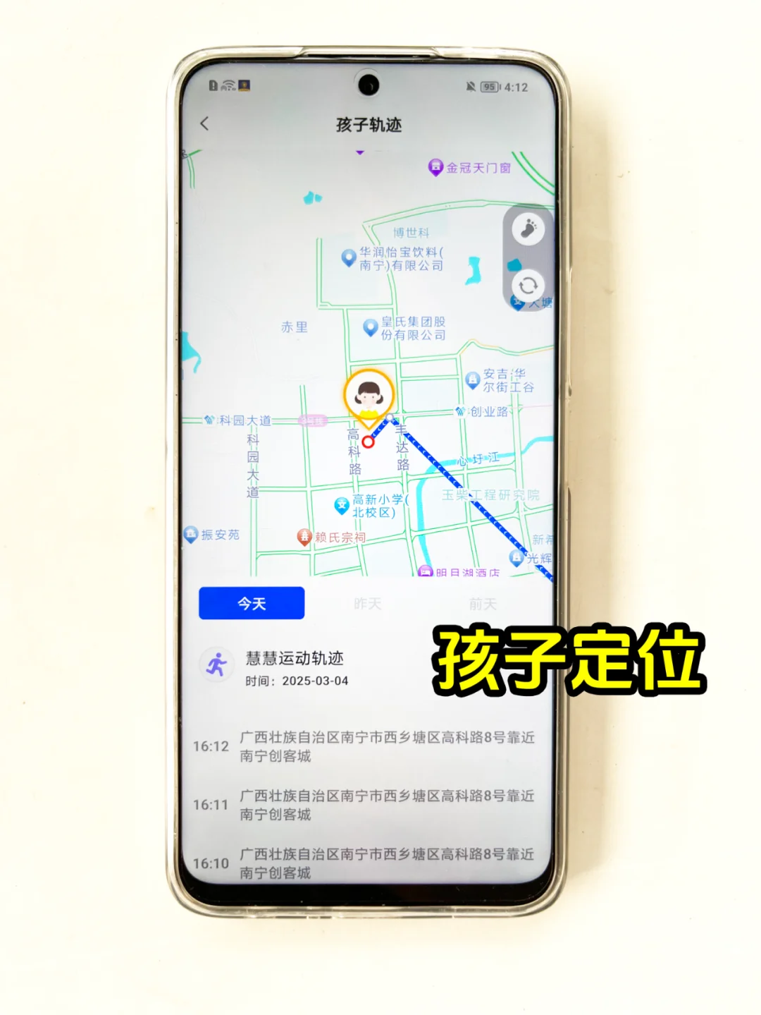 拯救孩子沉迷手机的APP来啦！太实用了！！