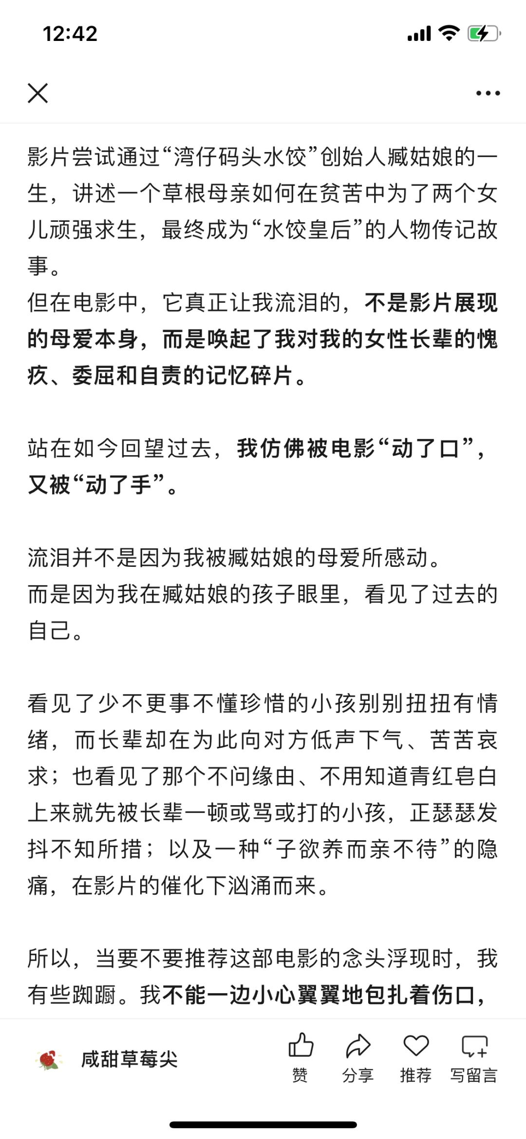 留白失当，一碗水饺盛不下导演的野心