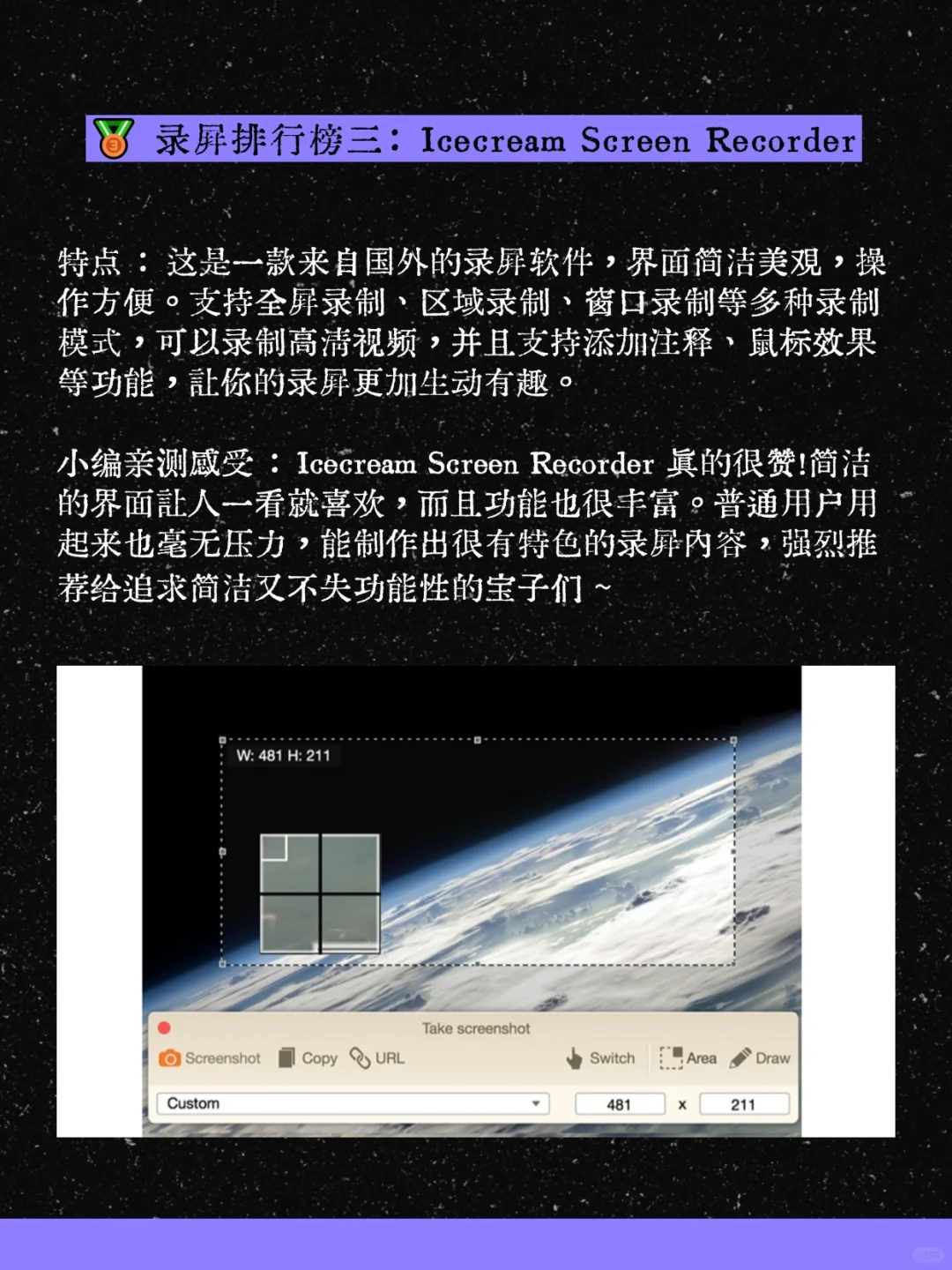 8款免费录屏软件排行榜，录制屏幕好帮手