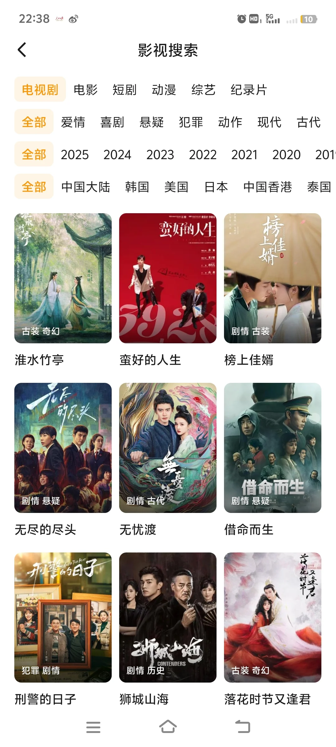 终于！有了一个可以看所有剧的app