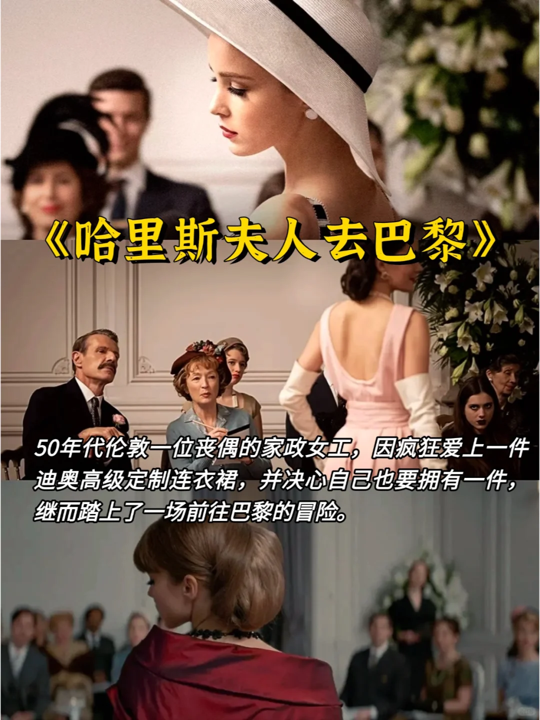 强推💥提升审美必看的🔟部欧美复古片