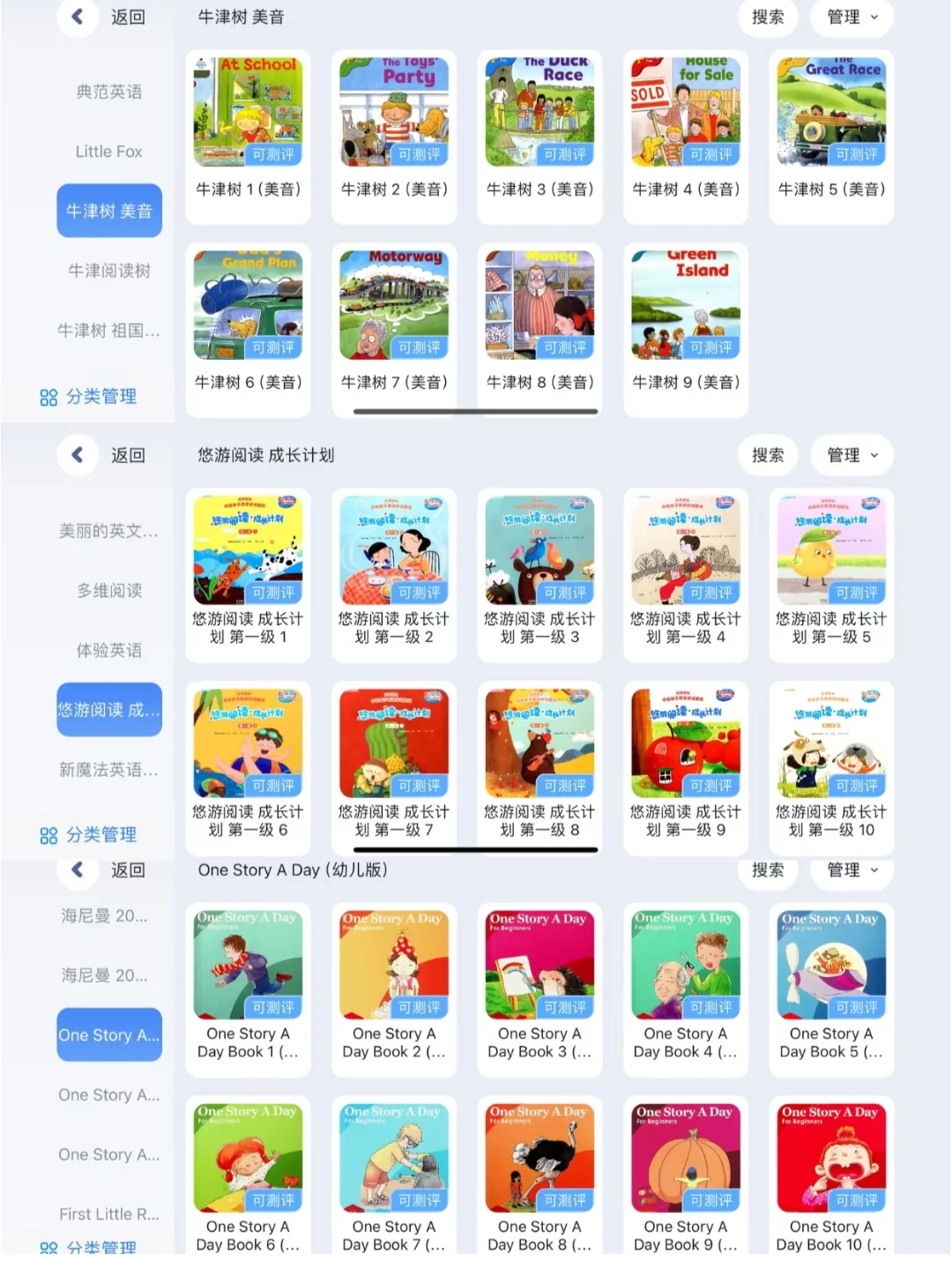 🔥英语学习用好这个app就够了