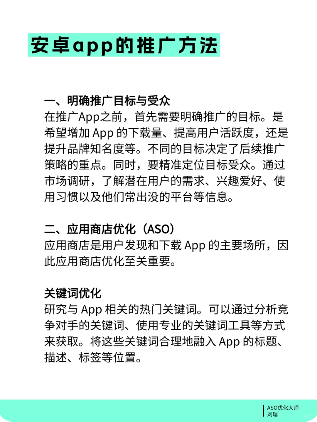 安卓端app的推广拓客秘籍！