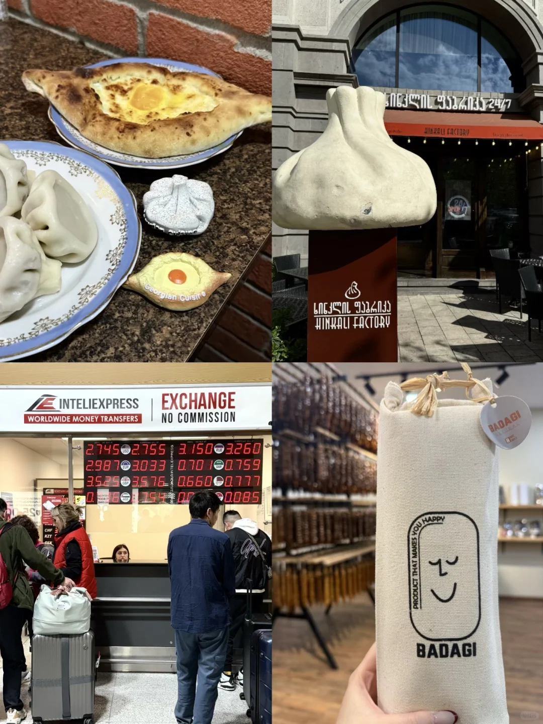 🇬🇪格鲁吉亚｜App➕手机卡➕换汇➕伴手礼指南