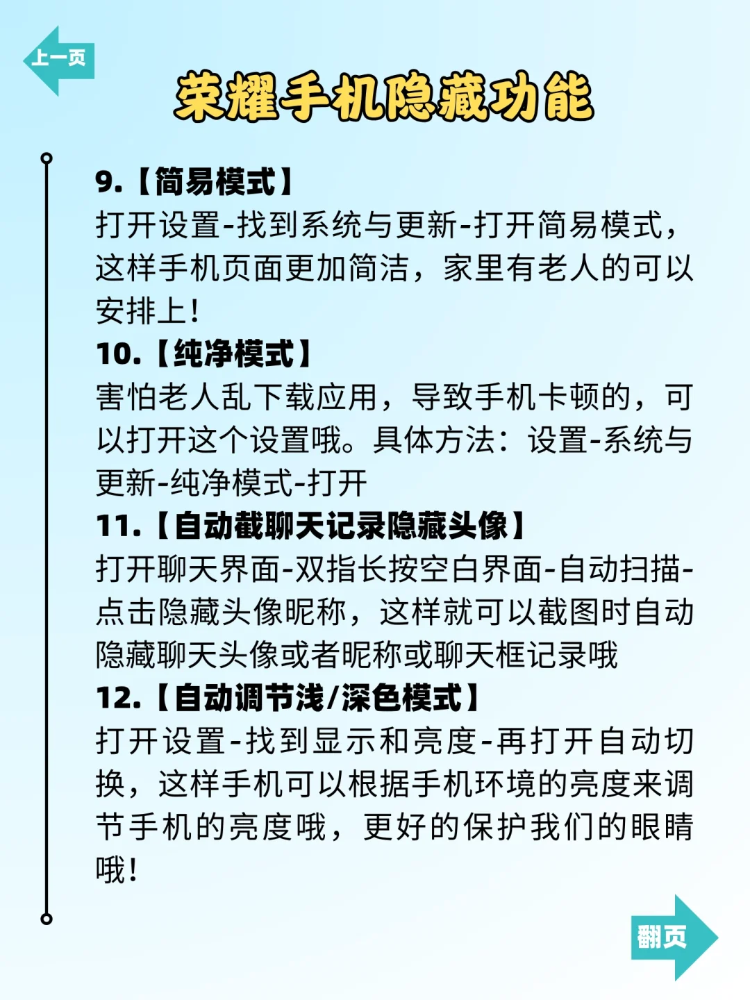 你不知道荣耀手机隐藏功能‼️