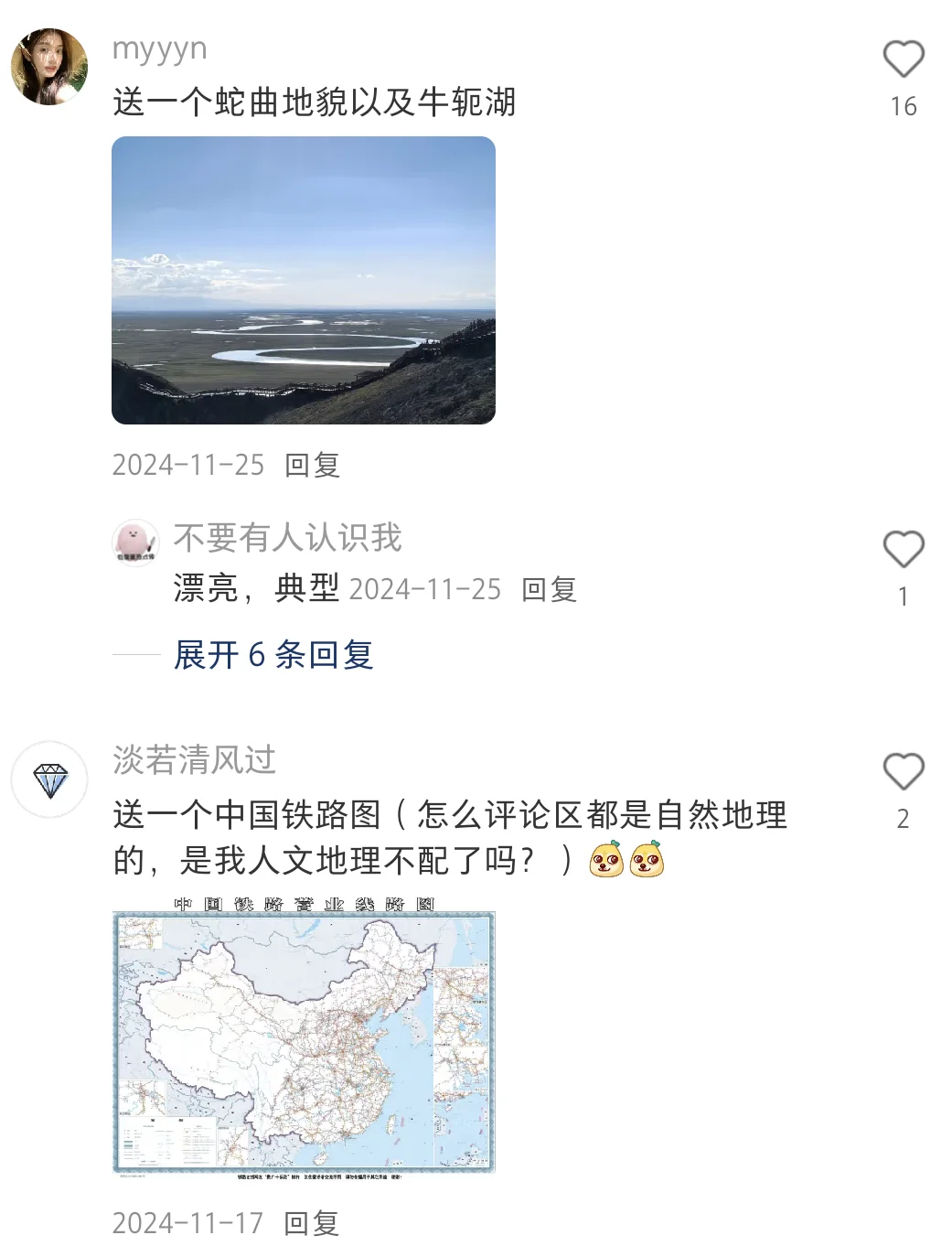 论地理老师的班味有多重。。。